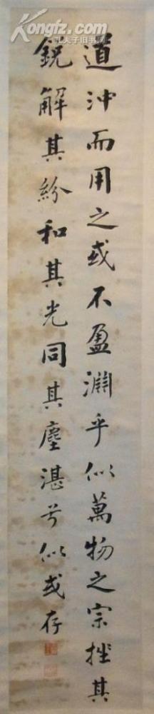 肃亲王书法